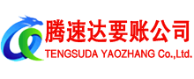 贾汪追债公司