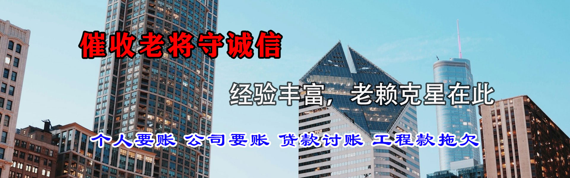 贾汪清债公司