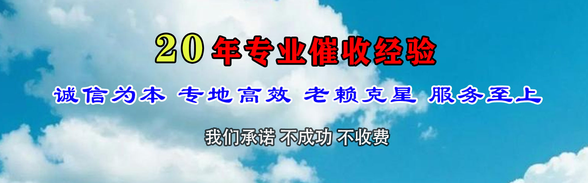 贾汪清债公司