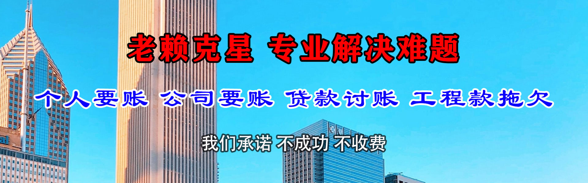 贾汪追债公司